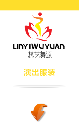 林藝舞源