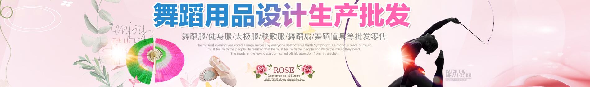廣場舞服裝批發(fā)