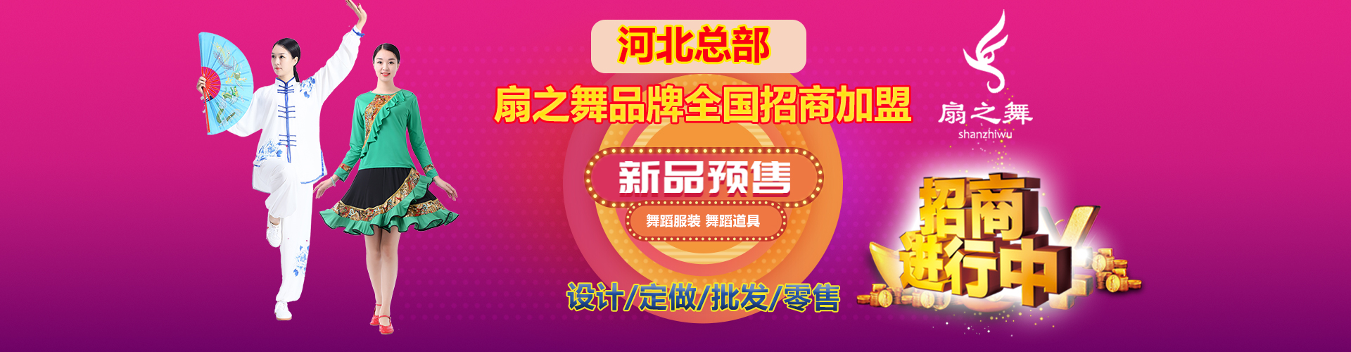 總部招商