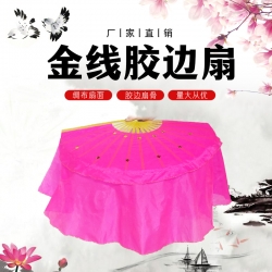 1尺、1.2尺金線膠邊扇