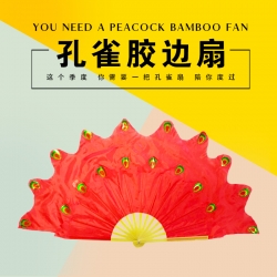 1尺新雙面大孔雀膠邊