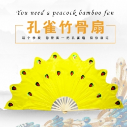 1尺新雙面大孔雀竹子
