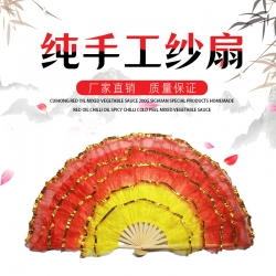 1.2尺平五層紗扇