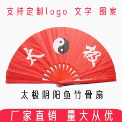 1.2尺竹太極