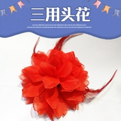 三用頭花