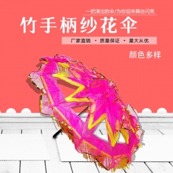 花燈傘