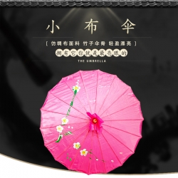 小布傘