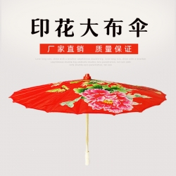 印花大不傘
